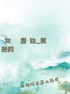 從女媧宮進香開始