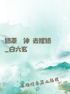 從奶罩邊緣伸進去捏奶頭