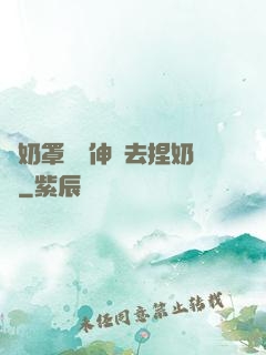 從奶罩邊緣伸進去捏奶頭