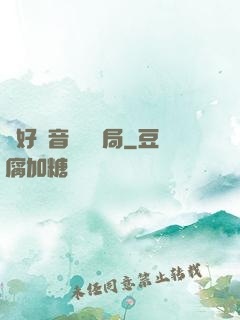 從好聲音導師開局