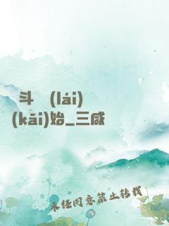 從宮斗歸來(lái)開(kāi)始