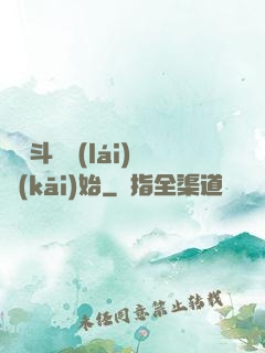 從宮斗歸來(lái)開(kāi)始