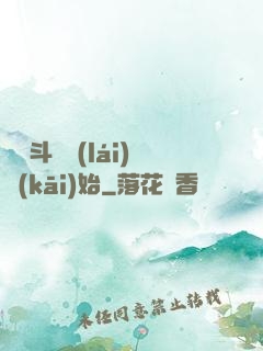 從宮斗歸來(lái)開(kāi)始