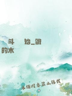 從宮斗歸來開始