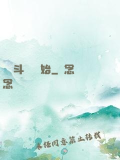 從宮斗歸來開始