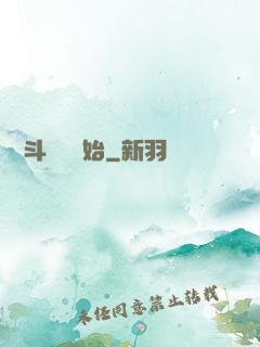 從宮斗歸來開始