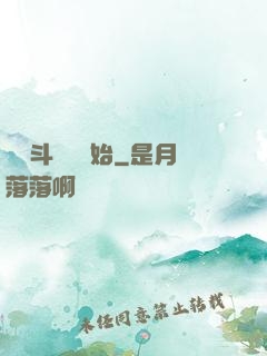 從宮斗歸來開始