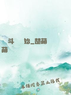 從宮斗歸來開始