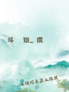 從宮斗歸來開始