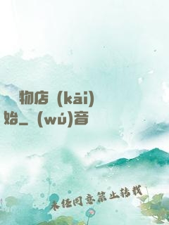 從寵物店開(kāi)始
