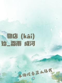 從寵物店開(kāi)始