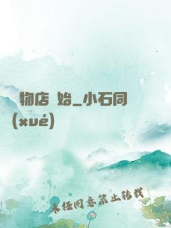 從寵物店開始