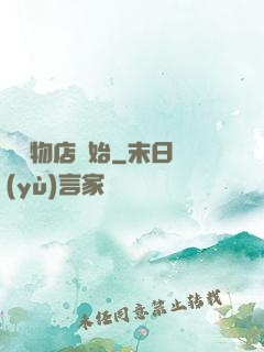 從寵物店開始
