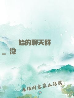 從寶蓮燈開始的聊天群