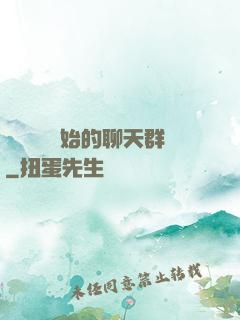 從寶蓮燈開始的聊天群