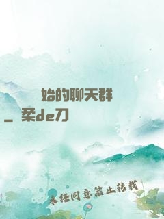 從寶蓮燈開始的聊天群