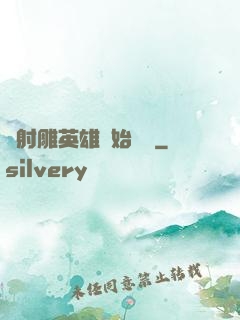 從射雕英雄開始無敵