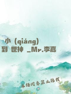 從小強(qiáng)到絕世神龍