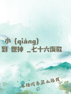 從小強(qiáng)到絕世神龍