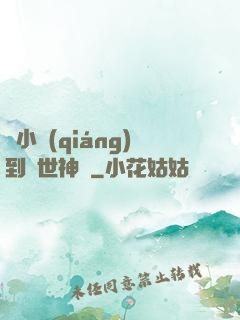 從小強(qiáng)到絕世神龍
