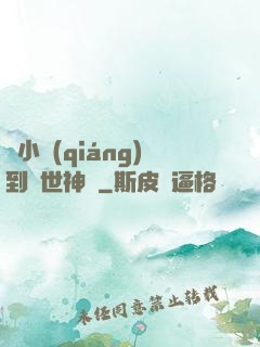 從小強(qiáng)到絕世神龍
