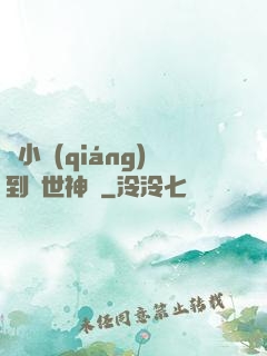 從小強(qiáng)到絕世神龍