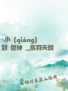 從小強(qiáng)到絕世神龍