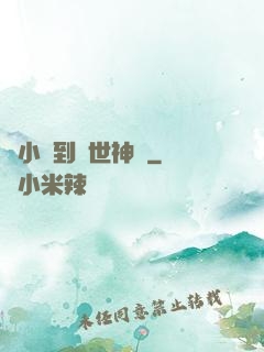 從小強到絕世神龍
