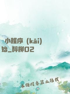 從小程序開(kāi)始