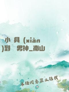 從小說具現(xiàn)到娛樂男神
