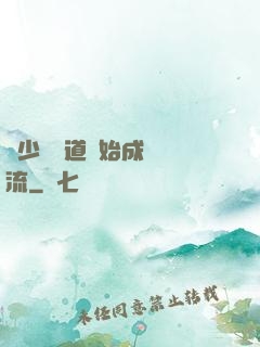 從少兒頻道開始成為頂流