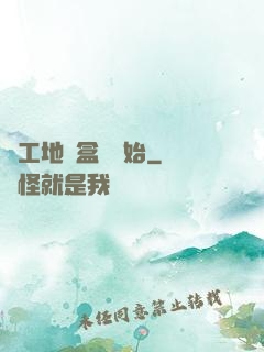 從工地賣盒飯開始
