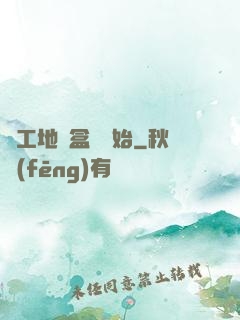 從工地賣盒飯開始