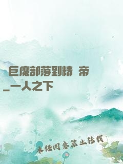 從巨魔部落到精靈帝國