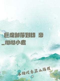 從巨魔部落到精靈帝國