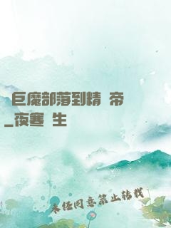 從巨魔部落到精靈帝國