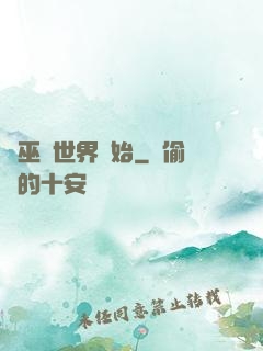 從巫師世界開始