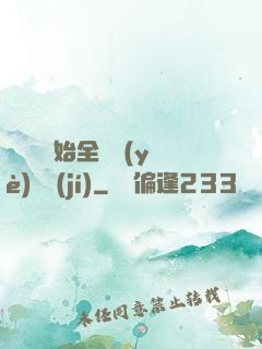 從廚師開始全職業(yè)滿級(jí)