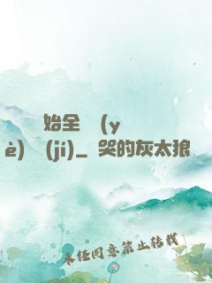 從廚師開始全職業(yè)滿級(jí)