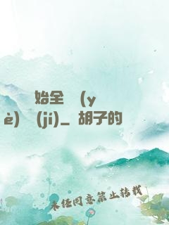 從廚師開始全職業(yè)滿級(jí)