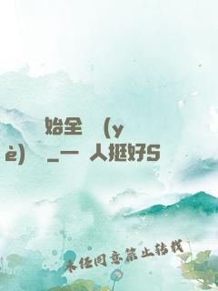 從廚師開始全職業(yè)滿級