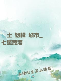 從廢土開始模擬城市