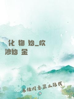 從強化萬物開始