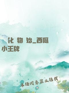 從強化萬物開始