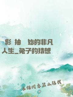從影視抽獎開始的非凡人生