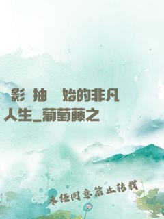 從影視抽獎開始的非凡人生