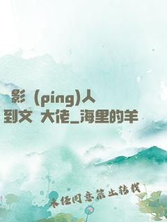 從影評(píng)人到文娛大佬