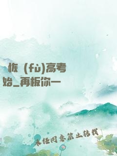 從恢復(fù)高考開始