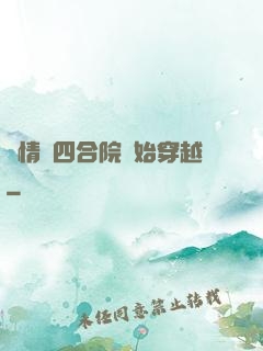 從情滿四合院開始穿越