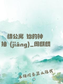 從愛情公寓開始的神級抽獎(jiǎng)